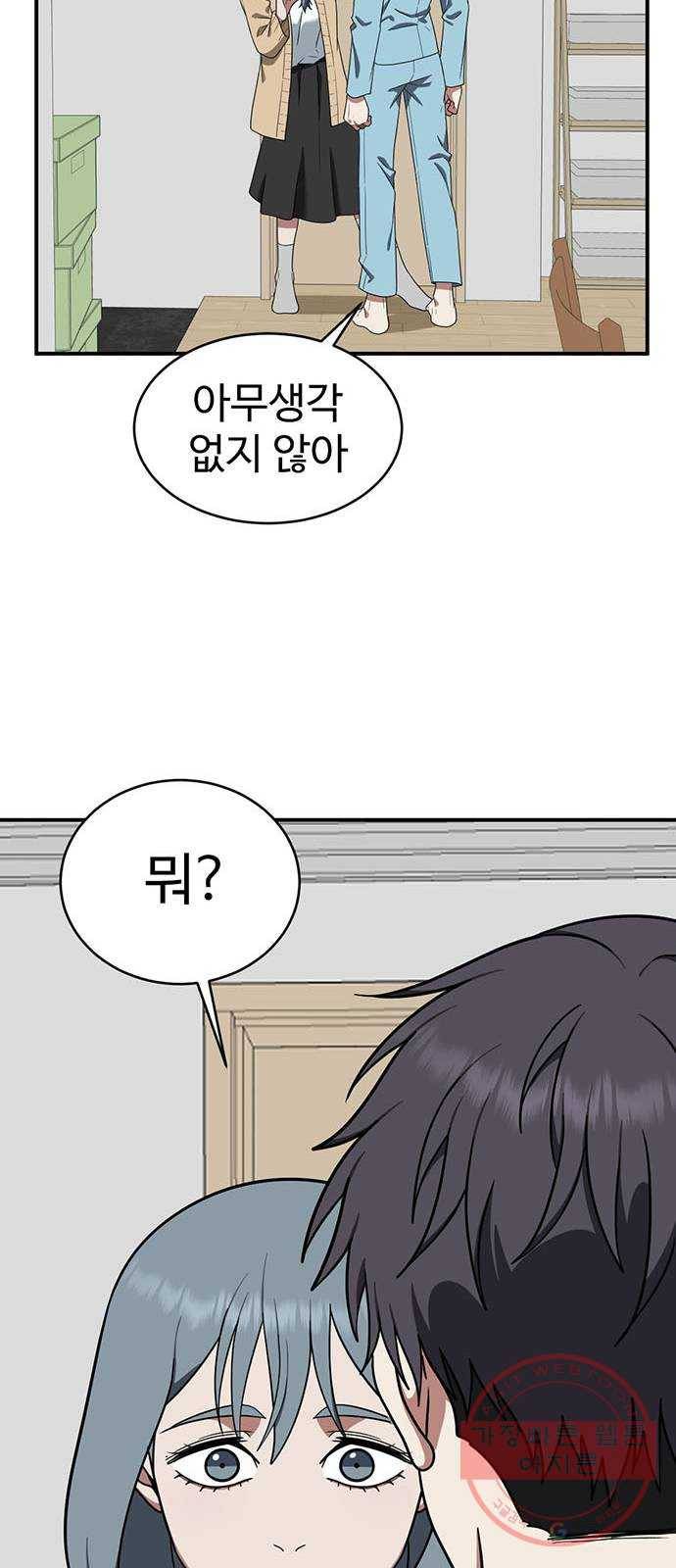 나를 바꿔줘 한성진 4 27