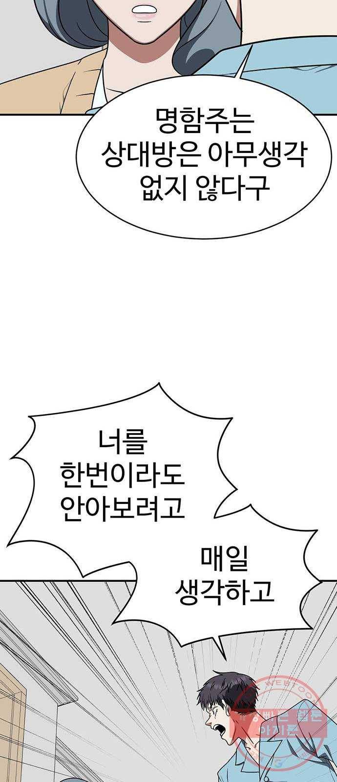 나를 바꿔줘 한성진 4 28