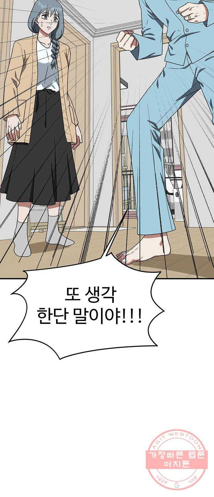 나를 바꿔줘 한성진 4 29
