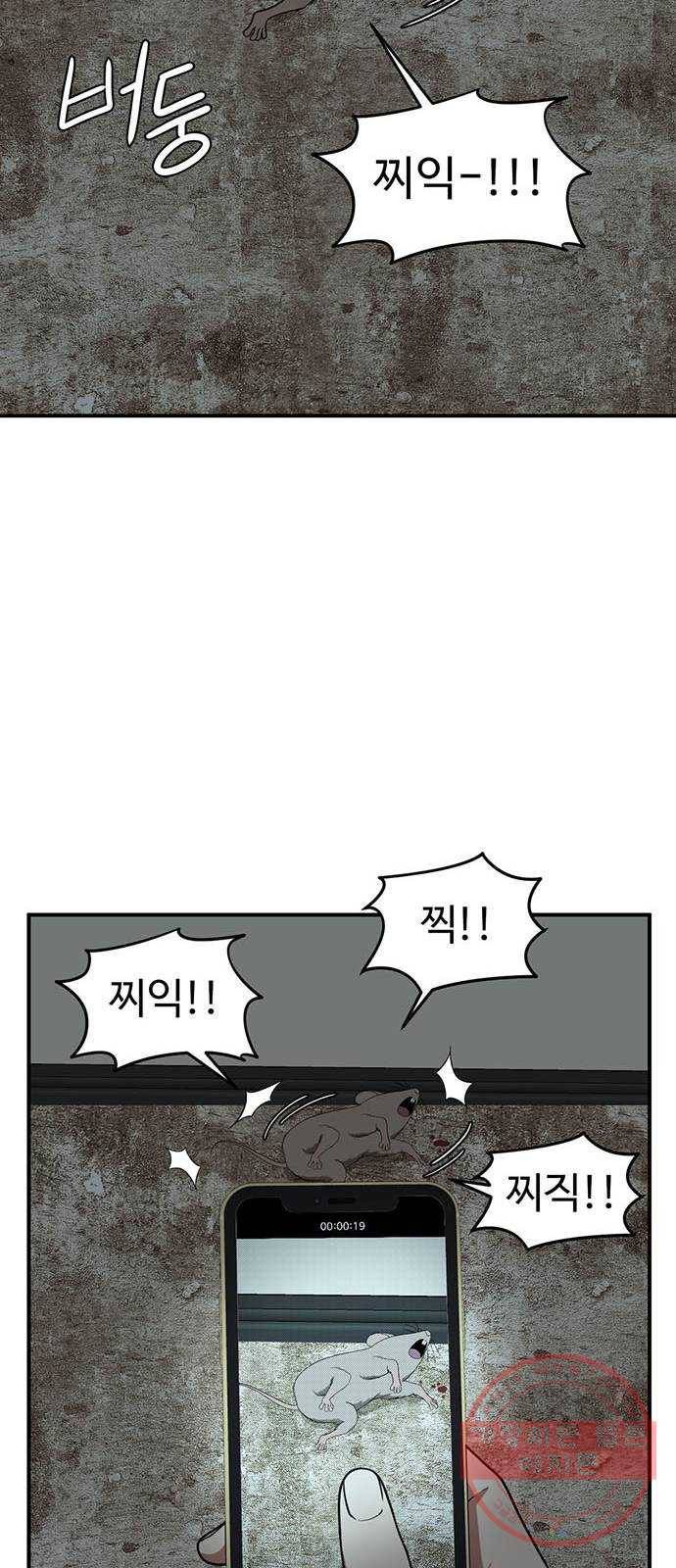 나를 바꿔줘 한성진 4 43