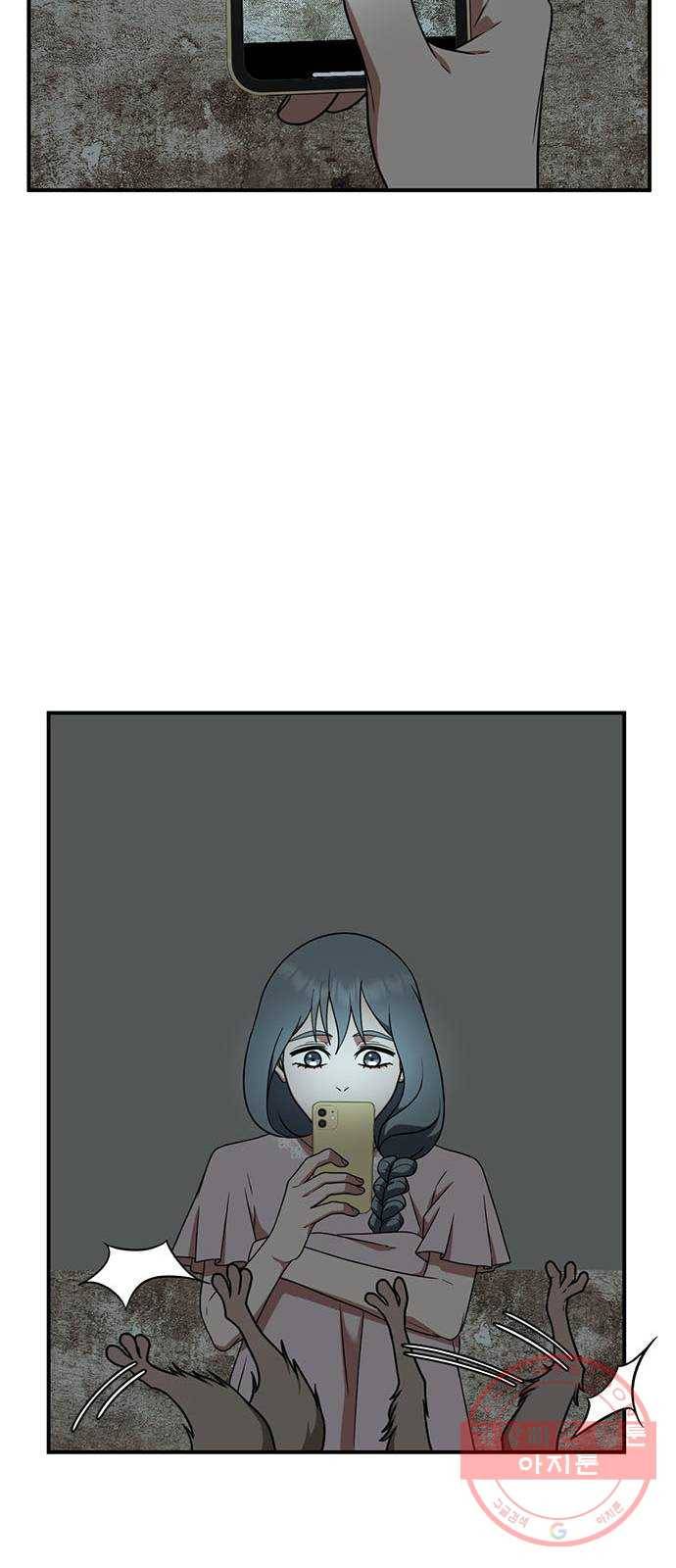 나를 바꿔줘 한성진 4 44
