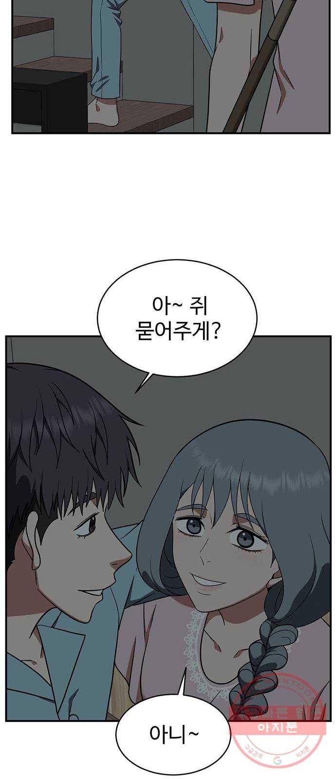 나를 바꿔줘 한성진 4 52