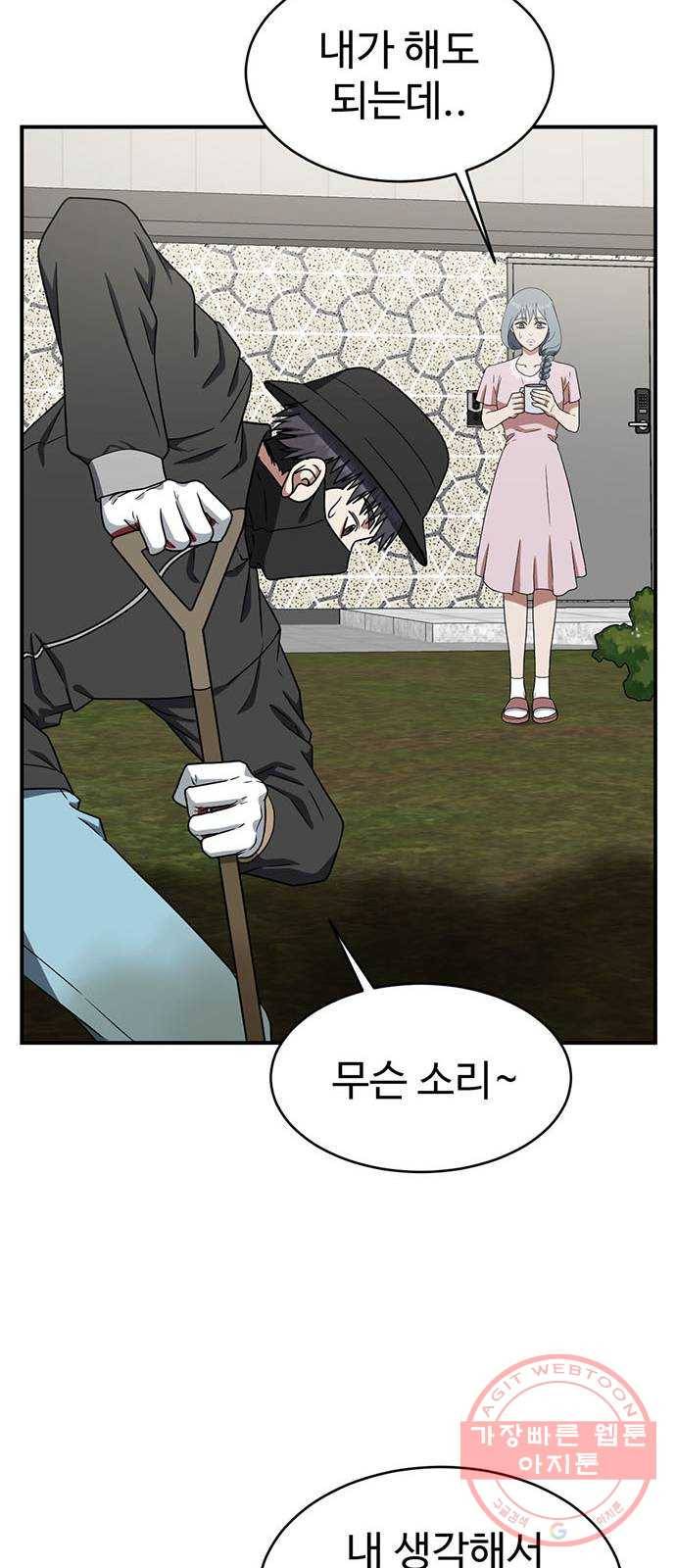 나를 바꿔줘 한성진 4 55