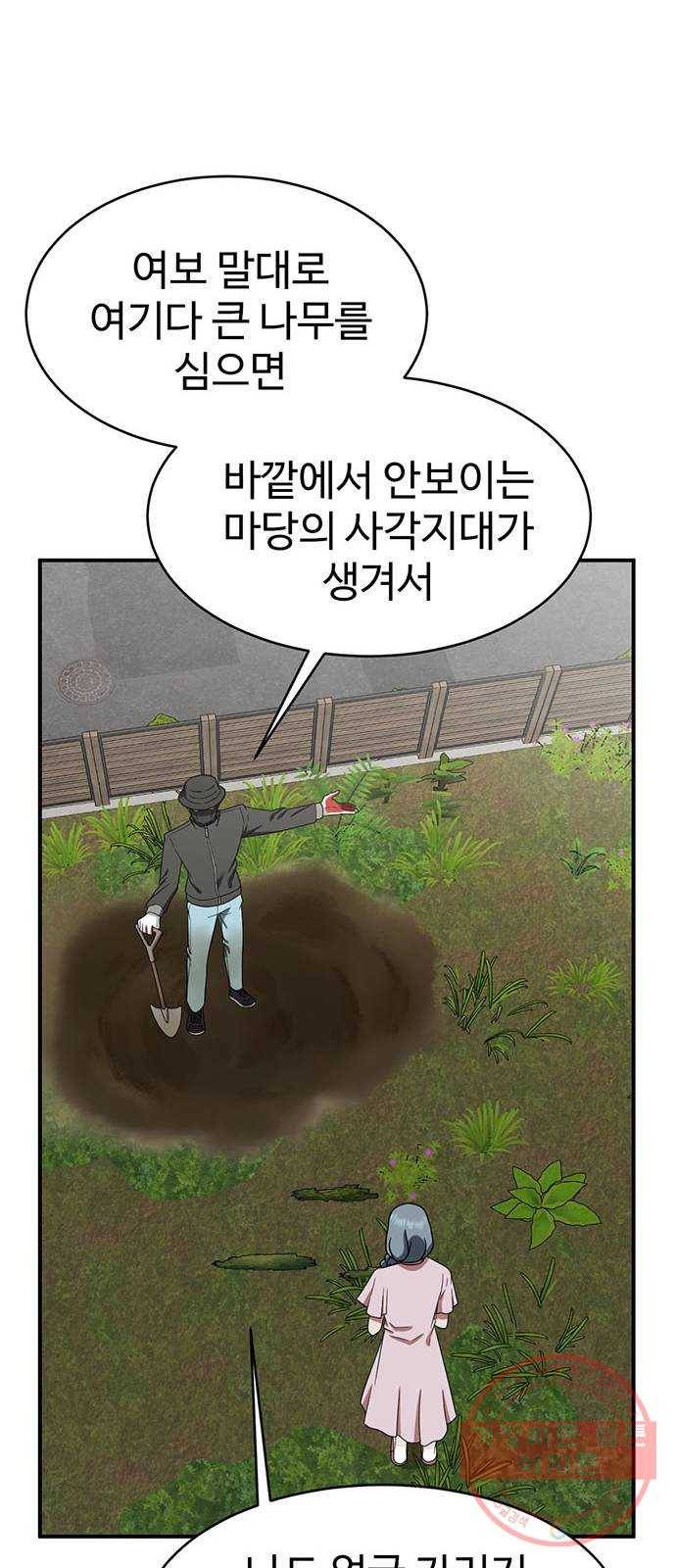 나를 바꿔줘 한성진 4 57