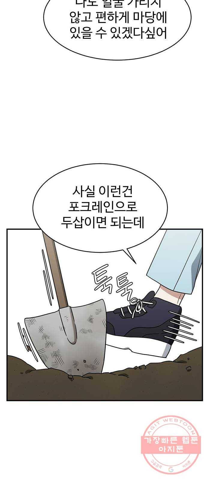 나를 바꿔줘 한성진 4 58