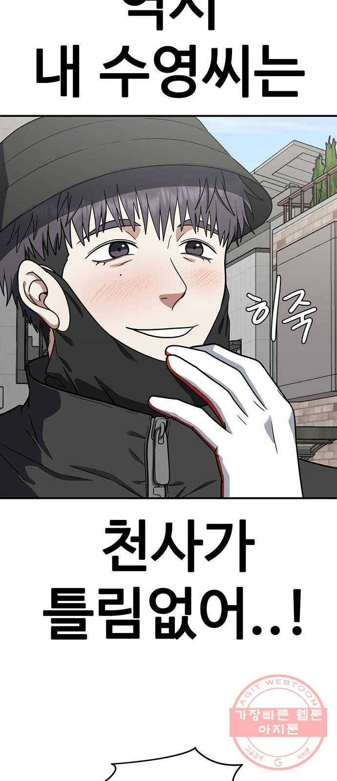 나를 바꿔줘 한성진 4 61
