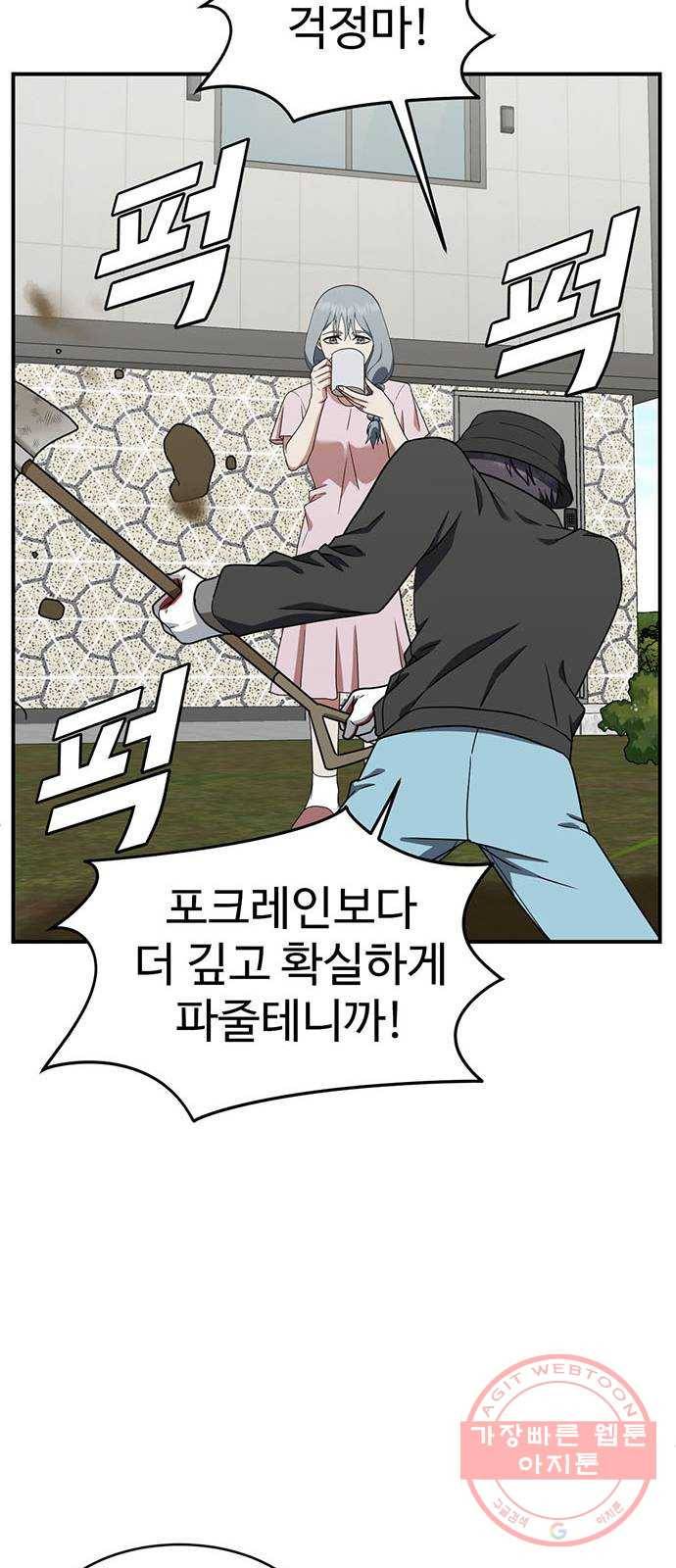 나를 바꿔줘 한성진 4 62