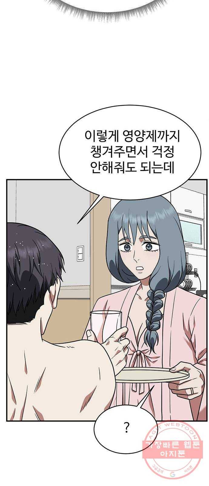 나를 바꿔줘 한성진 4 68