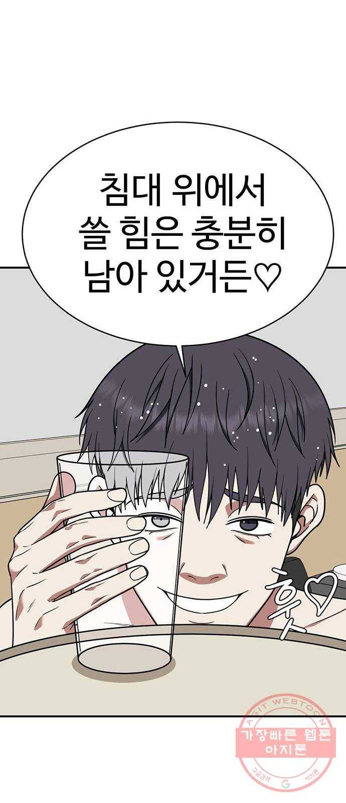 나를 바꿔줘 한성진 4 69