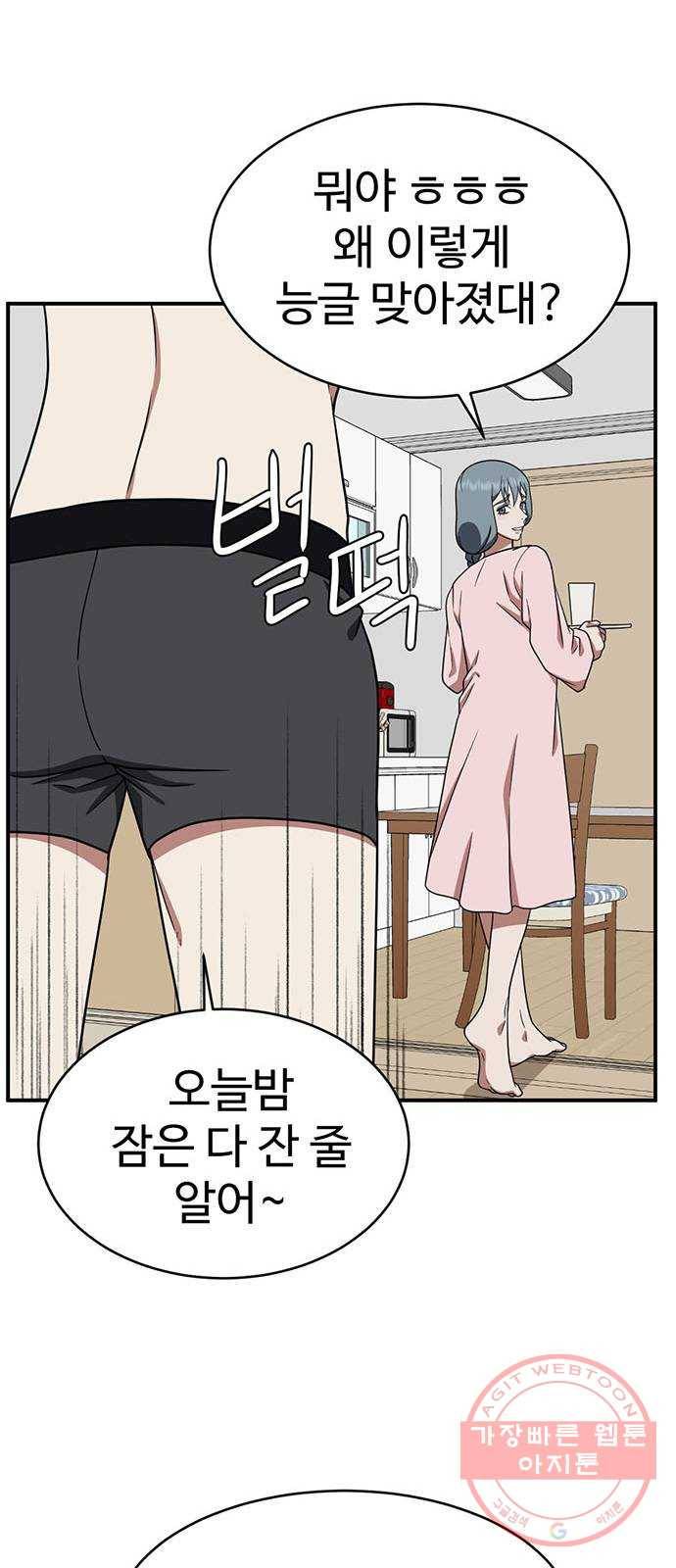 나를 바꿔줘 한성진 4 70