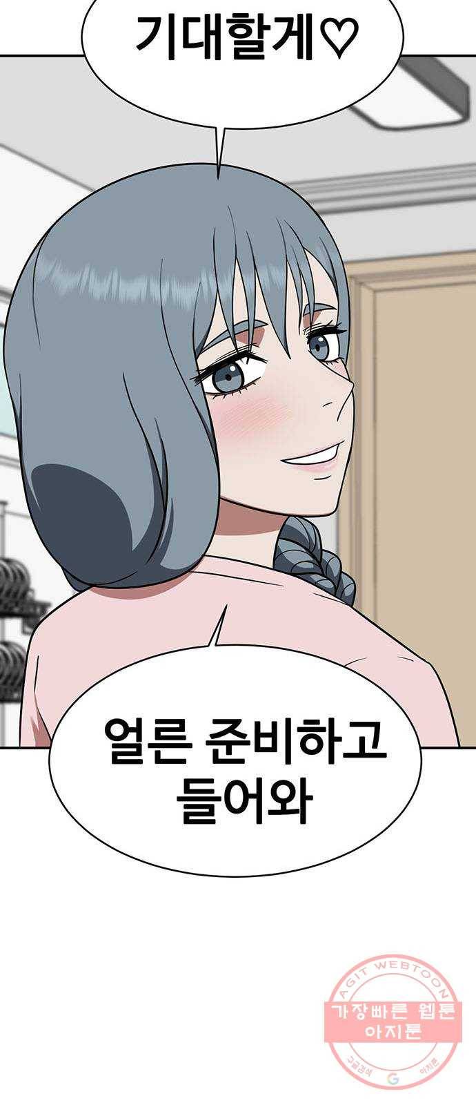 나를 바꿔줘 한성진 4 71