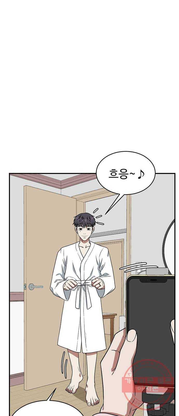 나를 바꿔줘 한성진 4 72