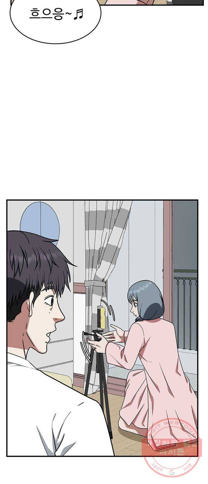 나를 바꿔줘 한성진 4 73