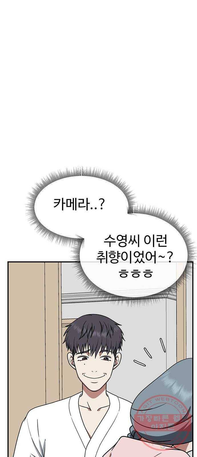 나를 바꿔줘 한성진 4 74