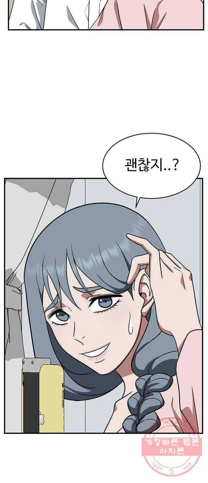 나를 바꿔줘 한성진 4 75