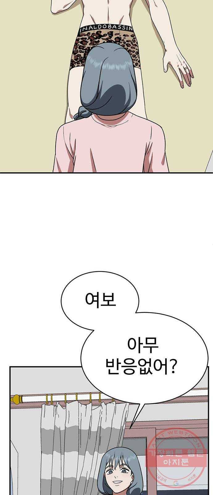 나를 바꿔줘 한성진 4 78