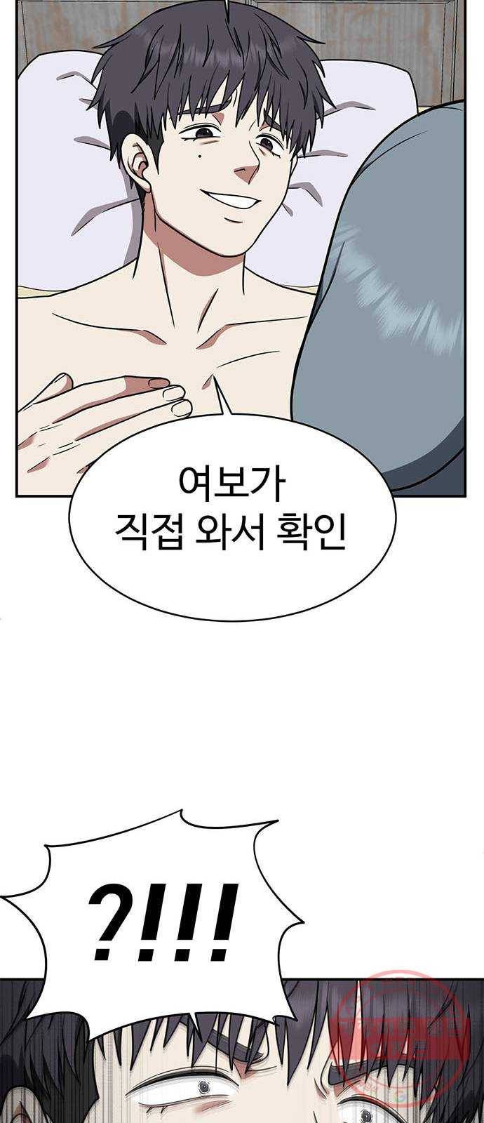 나를 바꿔줘 한성진 4 80