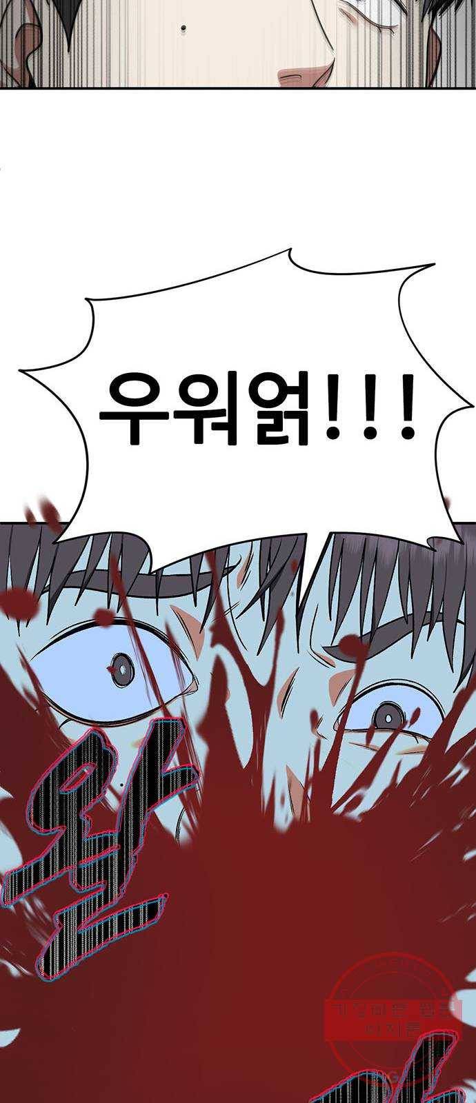 나를 바꿔줘 한성진 4 81