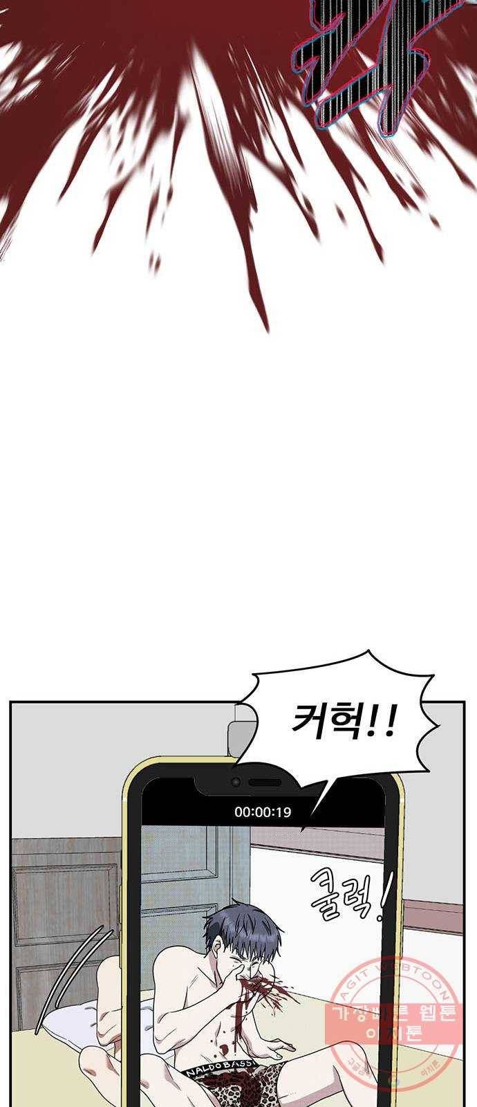 나를 바꿔줘 한성진 4 82