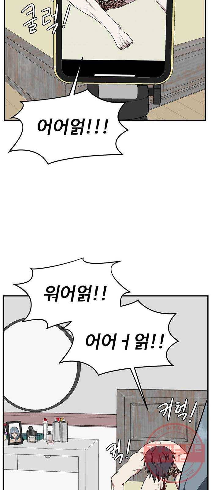 나를 바꿔줘 한성진 4 83