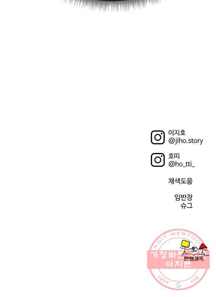 나를 바꿔줘 한성진 4 89