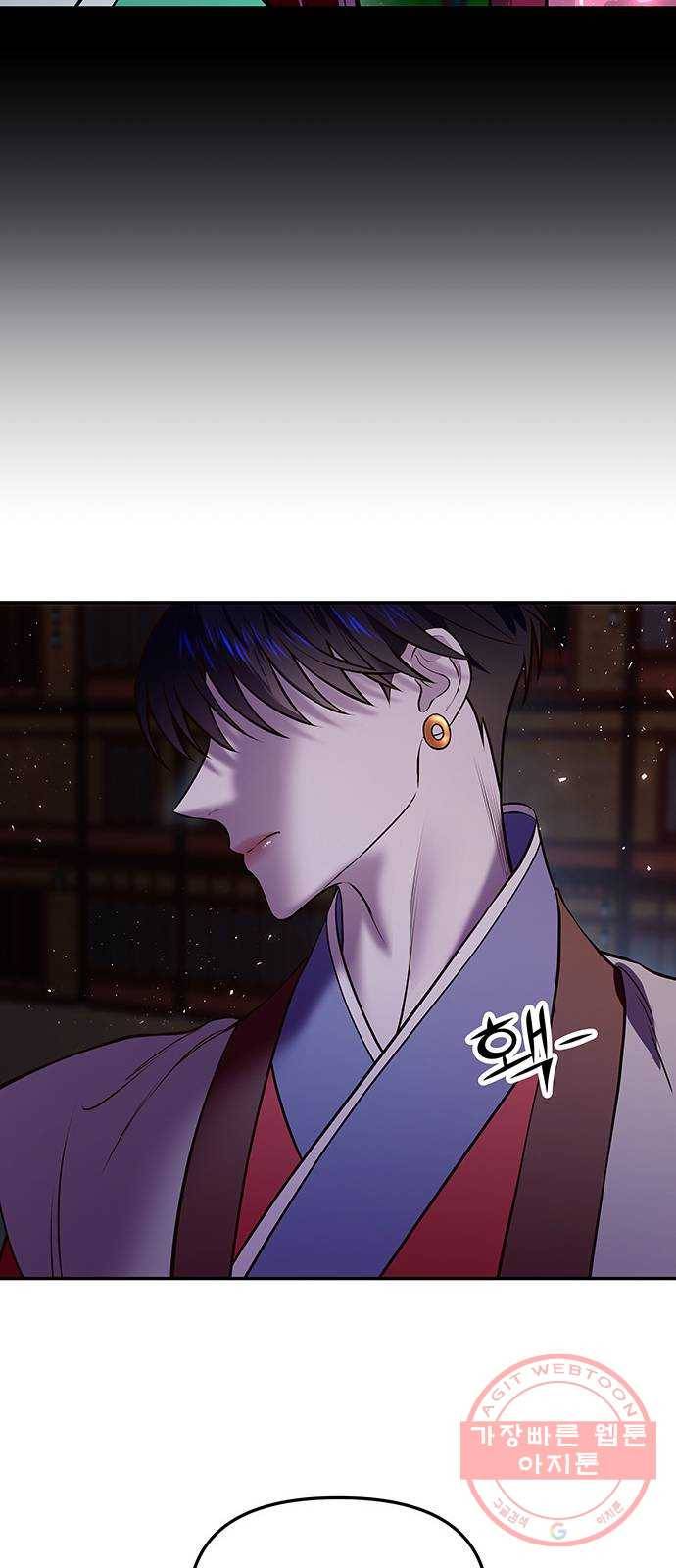 묘령의 황자 11화 귀신부 (4) 6