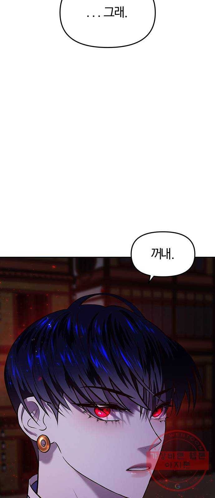 묘령의 황자 11화 귀신부 (4) 7