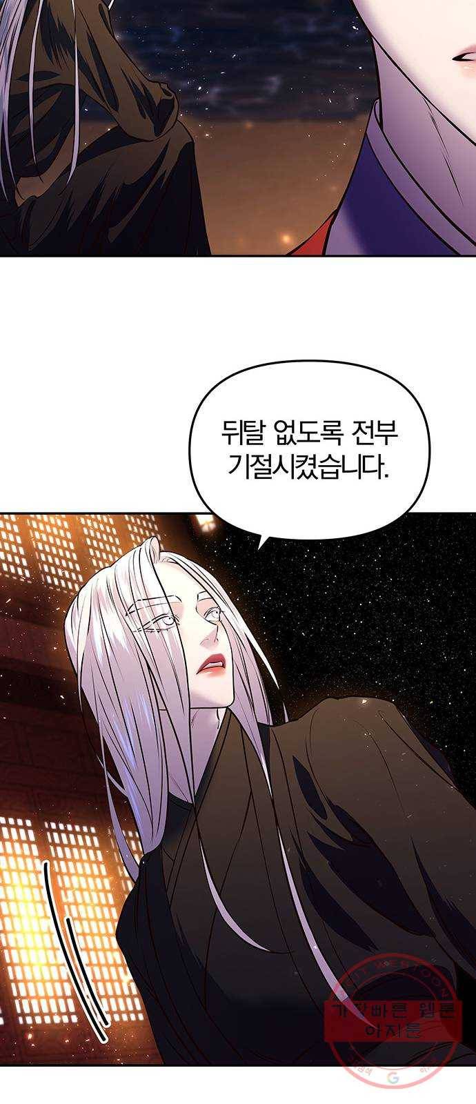 묘령의 황자 11화 귀신부 (4) 11