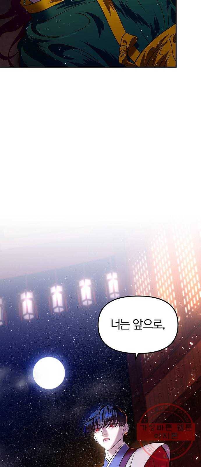 묘령의 황자 11화 귀신부 (4) 13