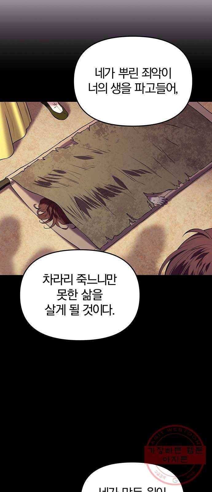 묘령의 황자 11화 귀신부 (4) 15