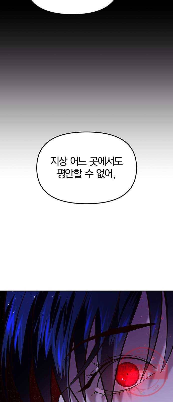 묘령의 황자 11화 귀신부 (4) 17