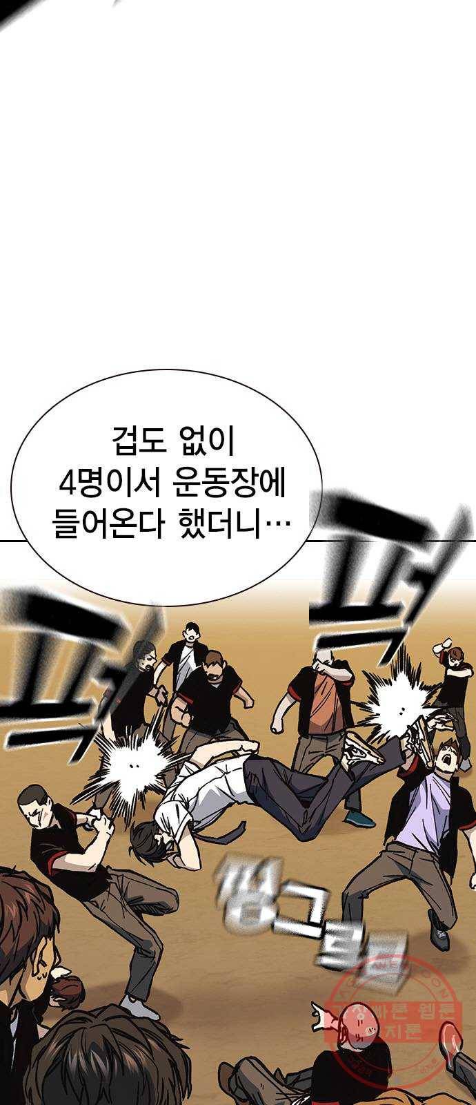 스터디그룹 시즌2 21화 3