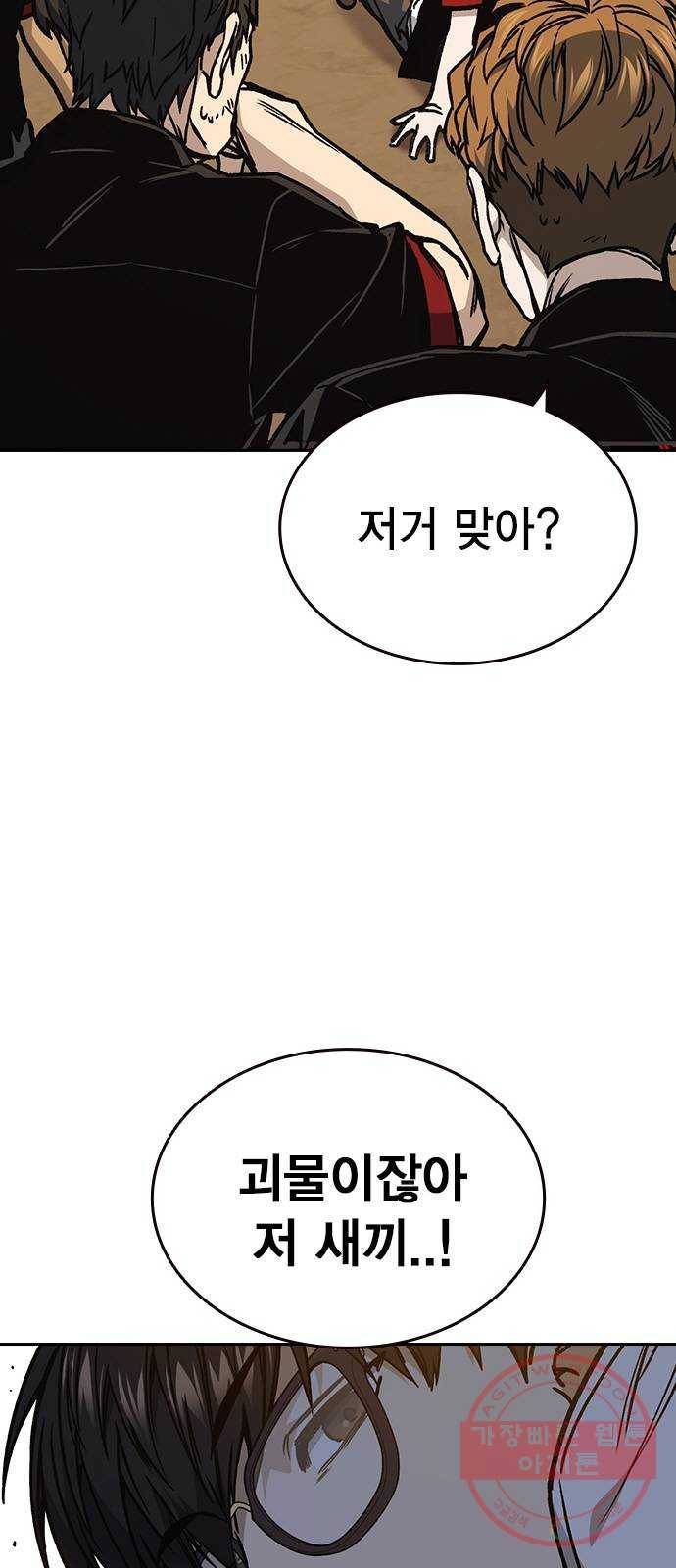 스터디그룹 시즌2 21화 4
