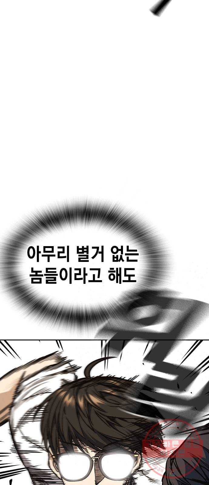 스터디그룹 시즌2 21화 6