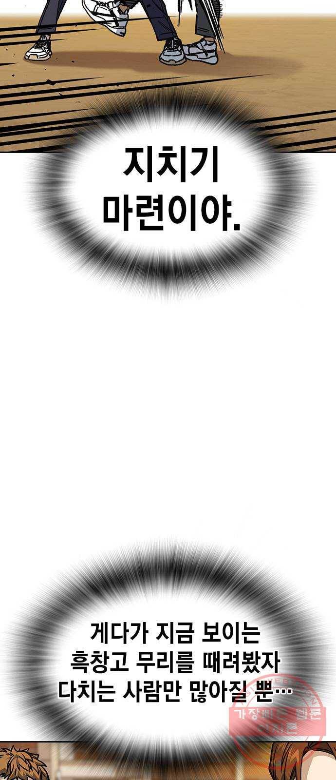 스터디그룹 시즌2 21화 10