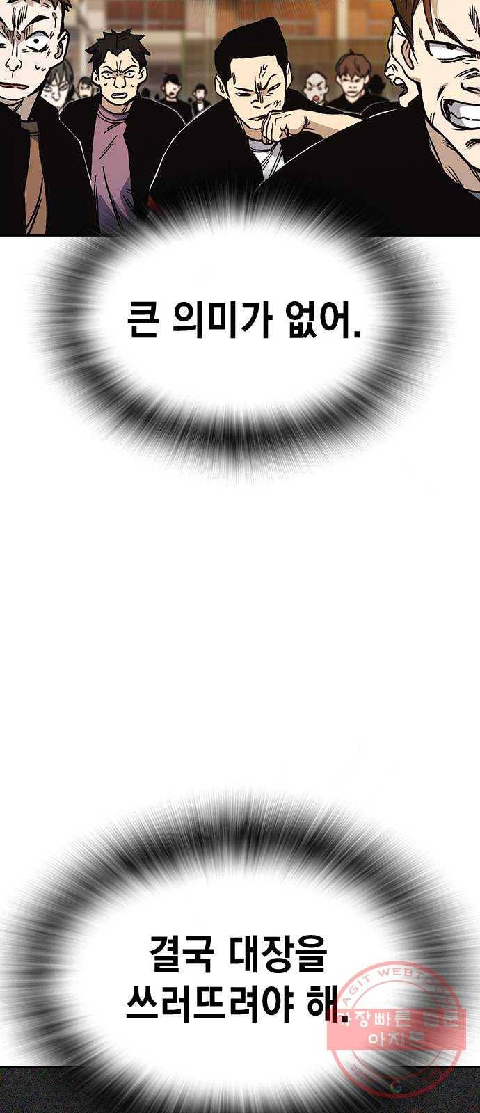 스터디그룹 시즌2 21화 11
