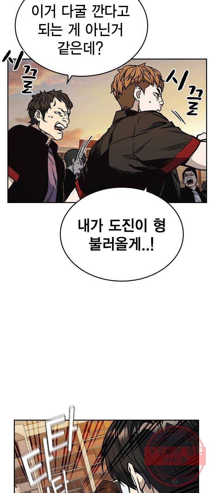 스터디그룹 시즌2 21화 14