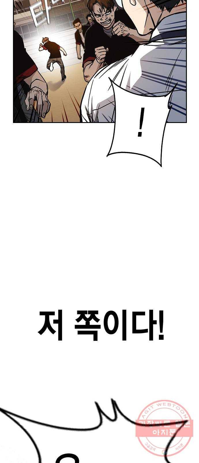 스터디그룹 시즌2 21화 15
