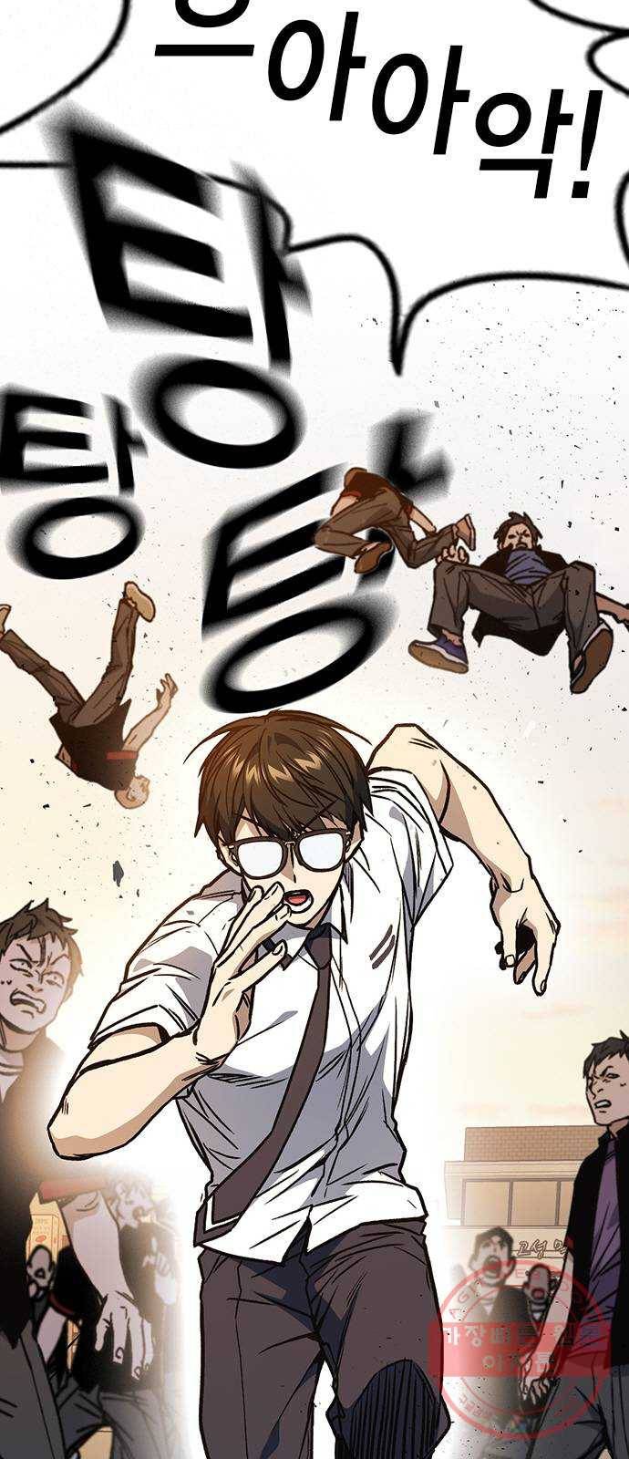 스터디그룹 시즌2 21화 16