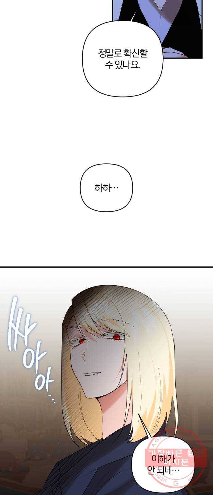 아침을 지나 밤으로 74화 3