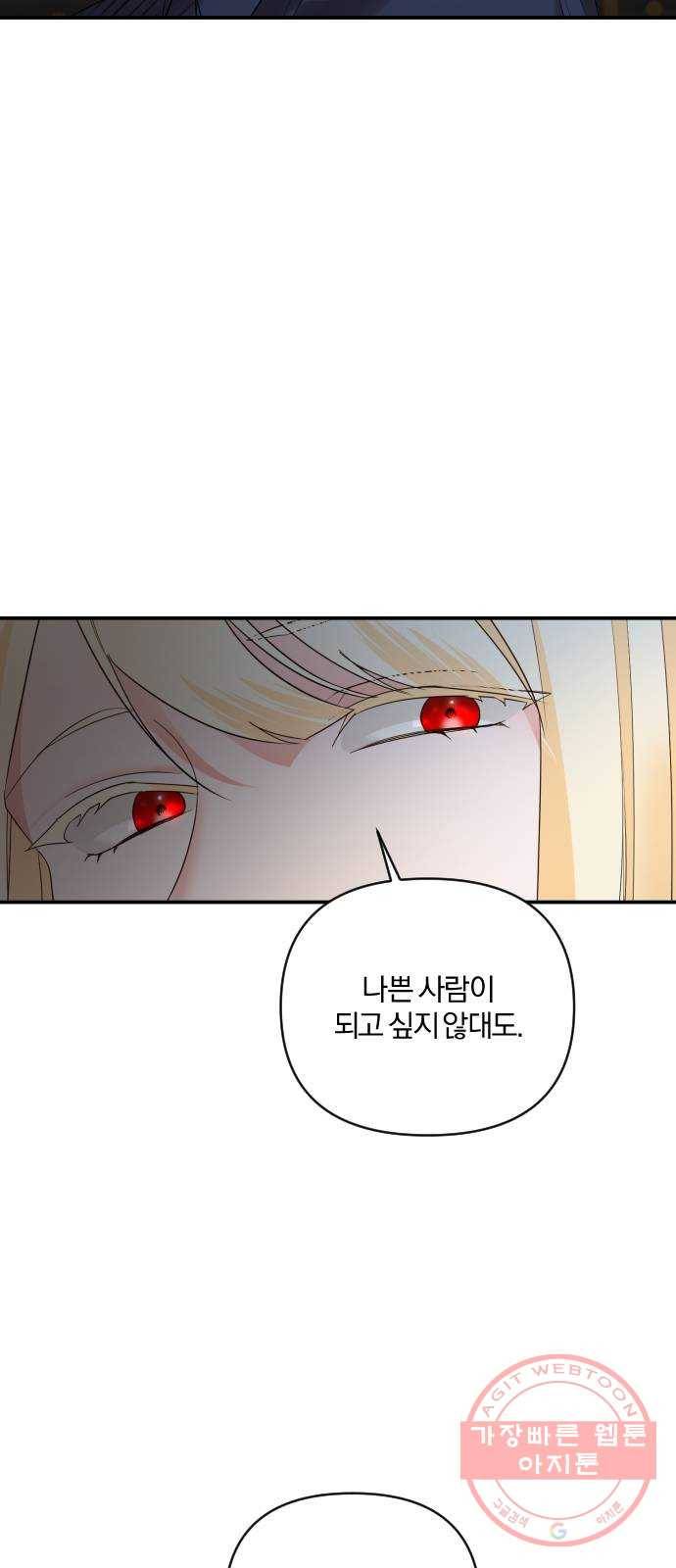 아침을 지나 밤으로 74화 4