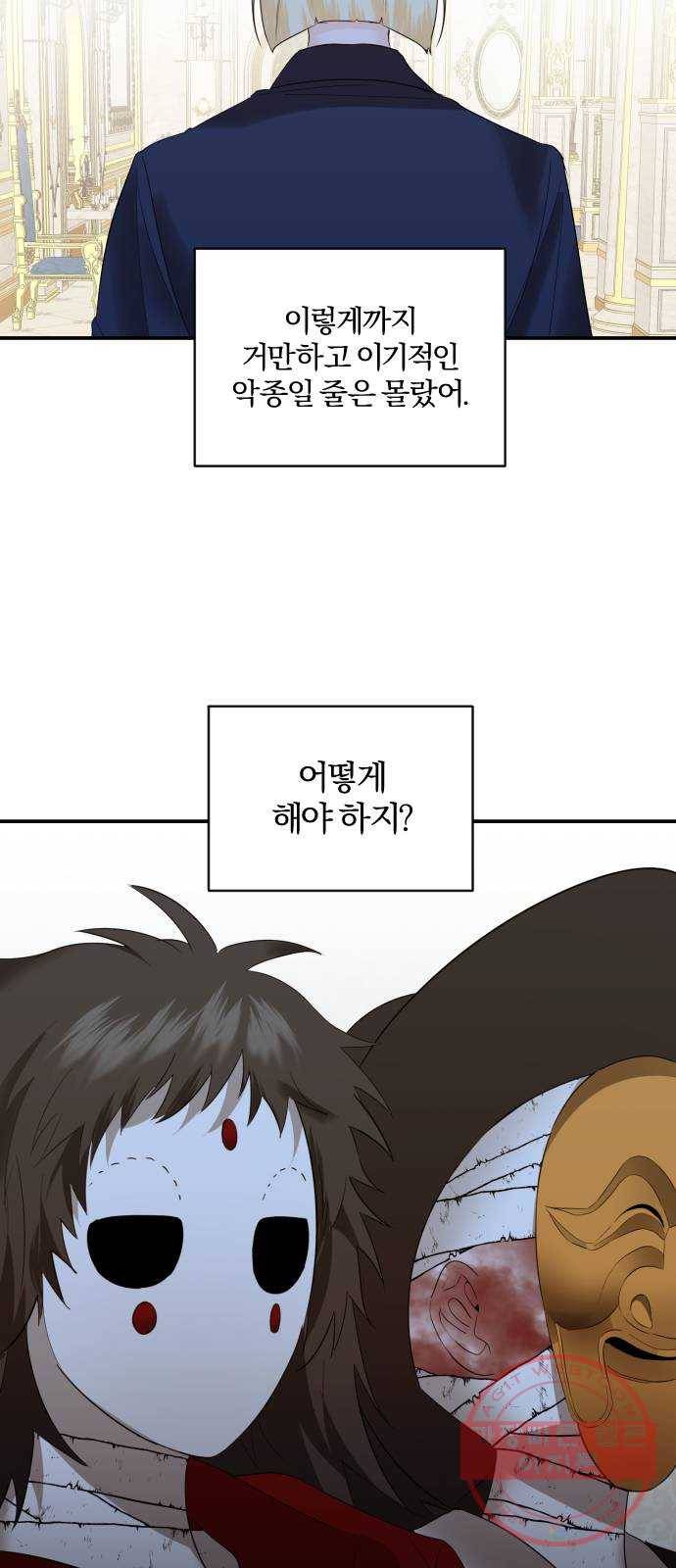 아침을 지나 밤으로 74화 9