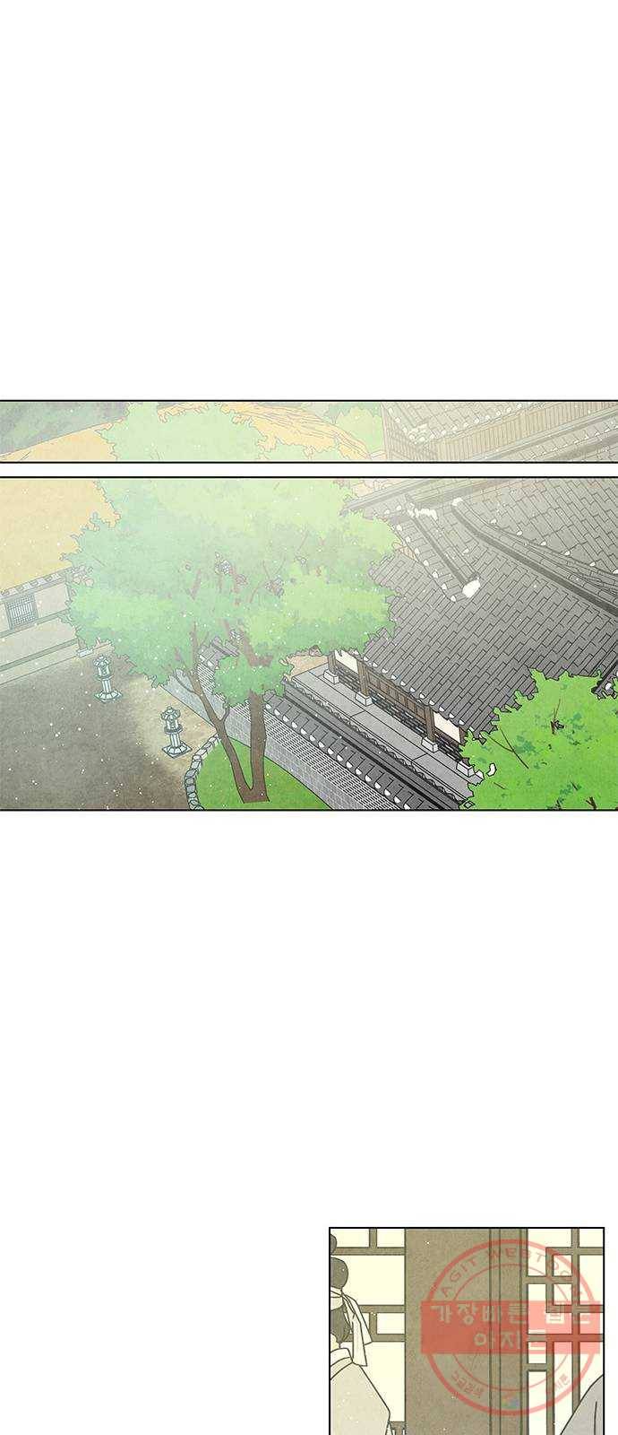 팔려 온 신부 69화 11