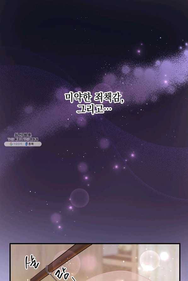 황후궁 체대생 82화 1