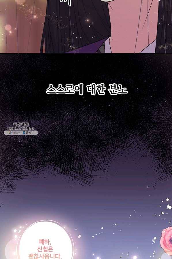 황후궁 체대생 82화 4