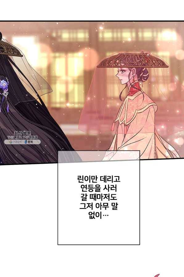 황후궁 체대생 82화 6