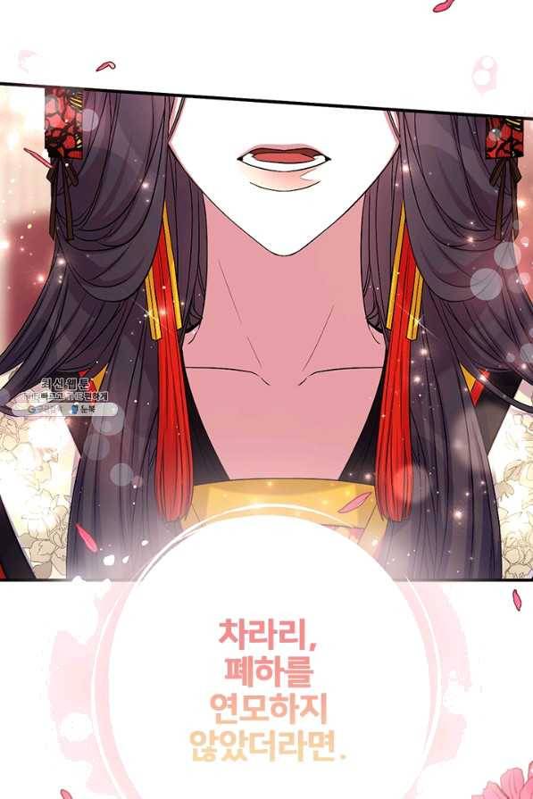 황후궁 체대생 82화 7