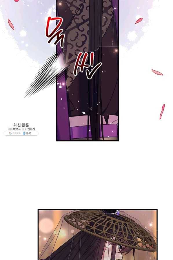 황후궁 체대생 82화 9