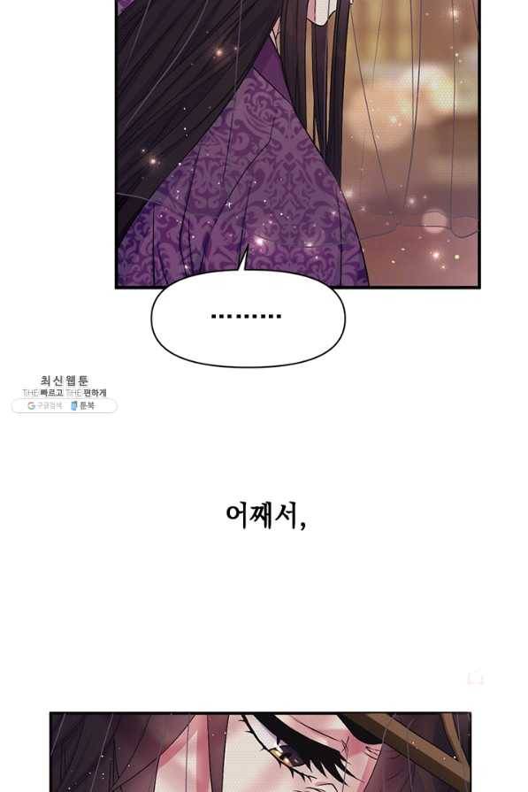 황후궁 체대생 82화 10