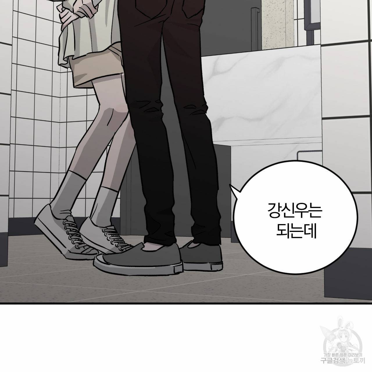 유성의 궤도 42화 10